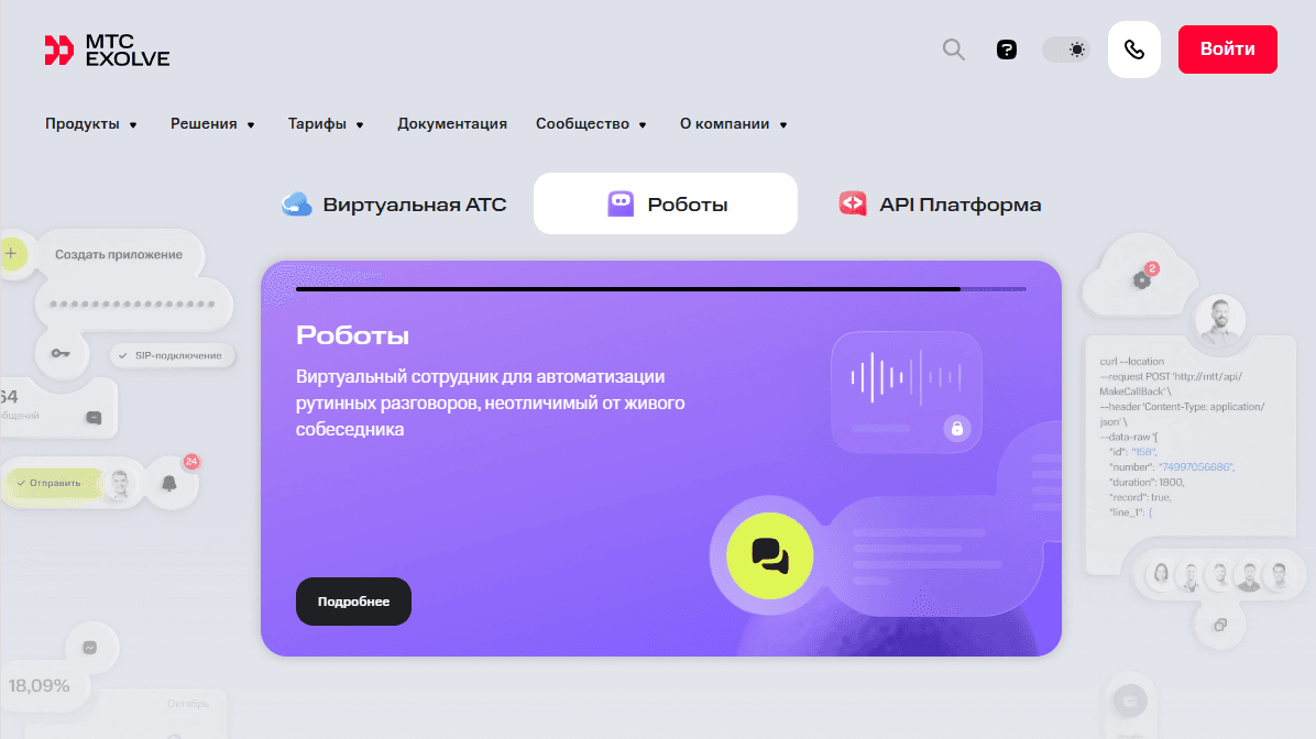 CRM Vision — AI-аналитика продаж